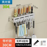 304刀架厨房壁挂插刀架筷子筒挂钩抹布一体多功能厨具收纳|304心型亮光银[插刀架+抹布杆] 长29.90cm+8挂钩