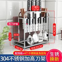 304不锈钢刀架厨房置物架多功能菜刀架刀具架厨房用品用具砧板架|【304不锈钢】加高款带挡板