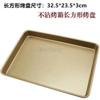 方烤盘家用烤箱用 雪花酥模具不粘烤蛋糕面包饼干鸡翅牛轧糖烤盘|[重钢]32.5cm长方形烤盘