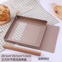 方烤盘家用烤箱用 雪花酥模具不粘烤蛋糕面包饼干鸡翅牛轧糖烤盘|[重钢活底]11英寸金色平面方盘