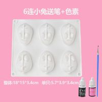 6连兔子硅胶模具布丁慕斯白凉粉钵仔糕马蹄糕蛋糕模具|6连小兔送笔+色素