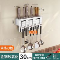 太空铝厨房壁挂式免打孔置物架家用多功能刀架筷子菜刀收纳整理架|铝本色带挡板免打孔/打孔两用 30CM单筷筒【送6挂钩】