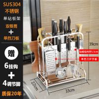 304不锈钢刀架刀座厨房置物架砧板菜刀架菜板刀具架子筷筒收纳架|全304不锈钢]滴水不漏款+单面挡板