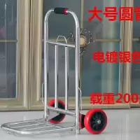 小拉车可折叠家用搬运爬楼车折叠车手拉车行李车|大号电镀款红轮折叠车+2绑绳