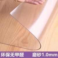 软玻璃塑料pvc餐桌垫桌布防水防烫防油免洗透明茶几垫台布水晶板|磨砂1.0mm 50*100cm