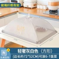 饭桌盖菜罩家用防苍蝇新款可折叠餐桌罩子防尘时尚夏季夏天用