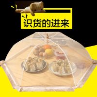 饭菜罩夏季餐桌罩防苍蝇桌盖家用菜罩可折叠拆洗罩子剩饭菜桌菜盖