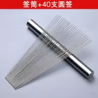 不锈钢烧烤签子羊肉串烤串钎子烤肉签字扁铁签子烤针家用配件工具|35厘米-圆签40支+签筒