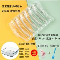钢化玻璃香肠模具耐高温宝宝辅食工具火腿肠磨具烘焙模具|钢化玻璃香肠模具+正方面包模具 送油刷+裱花袋50只+防烫手套