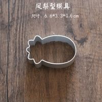 5-20只加厚凤梨酥模具压模器菠萝压模烘培不粘手压模|菠萝型模具5个