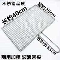 加粗方形不锈钢烤鱼夹子户外用品家用烧烤网商用网格配件烧烤用具|不锈钢大号烤鱼夹40*25cm