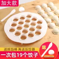 一次包19个包饺子厨房包饺子馄饨家用饺子模具捏饺子器