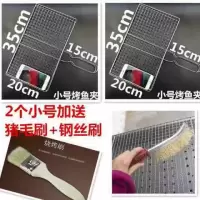 烤鱼夹网夹子羊肉串篦子不锈钢烤鱼夹子烧烤工具烧烤网夹子烤菜夹|小号2个装送烤网清洁刷