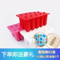 送家用自制雪糕模具硅胶冰格创意diy冰淇淋冰棒冰棍模型
