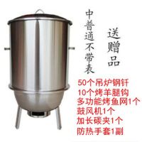 全套烧烤吊炉烧烤架子户外烤肉炉子烤串家用木炭烧烤炉野外碳烤炉|中号不可拆全套大礼包