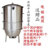 全套烧烤吊炉烧烤架子户外烤肉炉子烤串家用木炭烧烤炉野外碳烤炉|中号可拆带表升级电碳两用带大礼包