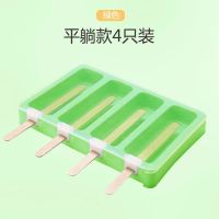 自制雪糕冰棍家用做模具做冰激凌冰棒冰淇淋冰糕磨具套装diy 冰格|带盖雪糕棒冰4支绿[送木棒50支]