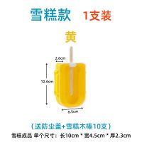 自制雪糕冰棍家用做模具做冰激凌冰棒冰淇淋冰糕磨具套装diy 冰格|1支装黄色[送10根木棒+防尘盖]