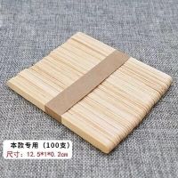 2套模具再送100条雪糕模具家用冰块模具做冰棒模型冰块棍模具|100支木棒[不含模具]