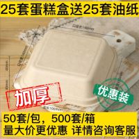 ins风便当蛋糕盒一次性纸餐盒浆环保烘培雪梅娘汉堡盒手绘盒|加厚本色套25套送25套油纸