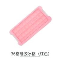 冰块模具硅胶冰格冰箱食用家用自制冰格带盖冰盒37格创意diy饮料|36格方块硅胶冰格[带盖]-粉色