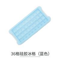 冰块模具硅胶冰格冰箱食用家用自制冰格带盖冰盒37格创意diy饮料|36格方块硅胶冰格[带盖]-蓝色