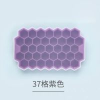 冰块模具硅胶冰格冰箱食用家用自制冰格带盖冰盒37格创意diy饮料|37格蜂巢硅胶冰格[带盖]-紫色