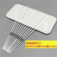 不锈钢烧烤签子304扁签加厚35cm家用羊肉串铁仟烤肉钢签工具全套|特厚扁长38*1.3-50支