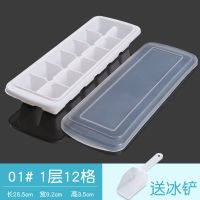 速冻冰块模具冰盒模具套装带盖创意冰模家用制冰机冰袋包一次性|01#一层12格(送冰铲)