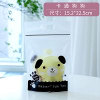 牛扎糖自封袋牛轧糖包装纸曲奇饼干瓜子茶叶拉链袋可爱烘焙50个|黄色小狗 10个