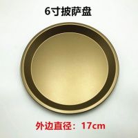 加厚不沾家用披萨盘6寸7寸8寸9寸10寸12寸烤盘烘焙模具套装工具|加厚不粘金色披萨盘 12英寸加厚不粘