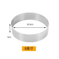 加厚不锈钢慕斯圈4寸6寸8件三件套提拉米苏蛋糕慕斯烘焙工具模具|圆型慕斯模8寸