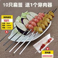 不锈钢烧烤签扁签户外烧烤针羊肉串烤肉签子钢签配件工具家用圆签|扁10只送穿肉器