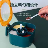 调料盒组合套装家用厨房用品盐糖味精四格收纳一体防潮多格调味罐