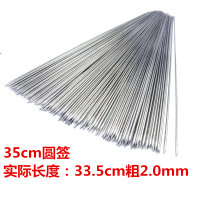 不锈钢圆形烧烤签子羊肉串工具全套烧烤针烤串用品铁签子扁签配件|加粗圆长33*粗2.0[100支]