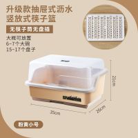 创意沥水杯架家用防尘杯子架奶瓶架托盘置物架带盖茶杯加厚收纳架|(小号卡其)碗柜