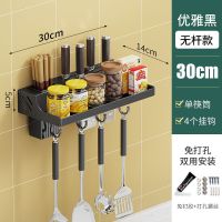 厨房架子置物架免打孔刀架筷子筒壁挂平台杂物多层收纳铝多功能|优雅黑 30cm长（无杆）