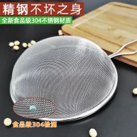 豆浆过滤网筛304不锈钢漏网勺细厨房家用榨果汁隔渣