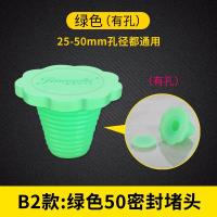 硅胶堵头pvc管下水道装饰堵盖卫生间地漏橡皮塞子实心密封圈|绿色(有孔)25-50mm口径使用