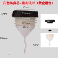 马桶法兰密封圈地漏硅胶芯110pvc管道防反防虫芯防反味|加厚密封法兰+白色防臭芯(黄金组合)