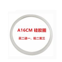 铝高压锅密封圈16-32cm压力锅配件硅胶皮圈垫圈手柄阀圈|A16CM硅胶圈