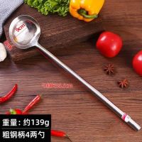 炒勺家用厨师炒勺加长炒菜不锈钢长柄厨房炒菜烹饪盛粥汤勺分菜勺|全钢平头粗柄菜勺 饭店商用款8两勺