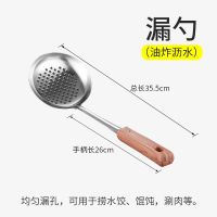 四件套不锈钢锅铲勺子厨房套装家用大汤勺漏勺煎铲炒菜铲子|沥汤勺 [领卷10]每天100名