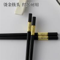 金合金筷子家用不发霉新款筷子机实心防滑结婚筷子