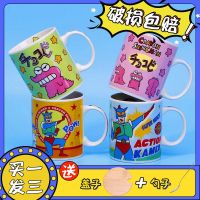 蜡笔小新动感人可爱生日礼物卡通陶瓷杯水杯学生杯子马克杯