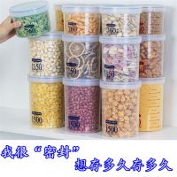 圆形密封罐收纳盒食品罐子塑料瓶子零食便携透明奶粉五谷杂粮防潮