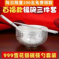 银碗9999a银熟银筷子食用勺三件套 银餐具银筷子银碗龙凤碗套装