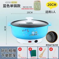 电炒锅多功能电热锅学生宿舍迷你电煮锅小电锅家用火|天空蓝(搭配刀具三件套)[质量保证] 加厚26cm不粘锅(无蒸笼)送礼