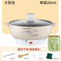 电炒锅不粘锅宿舍学生锅多功能电热锅小电锅电煮锅煮面锅寝室家用|卡其（不粘锅）带刀具 特厚22CM+钢笼（可煎炒煮饭）