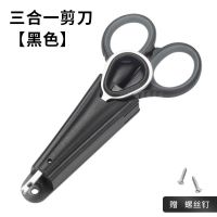 钓鱼剪刀多功能钓箱三合一便携小剪刀剪pe鱼线铅皮不锈钢剪刀|三合一剪刀[黑色]